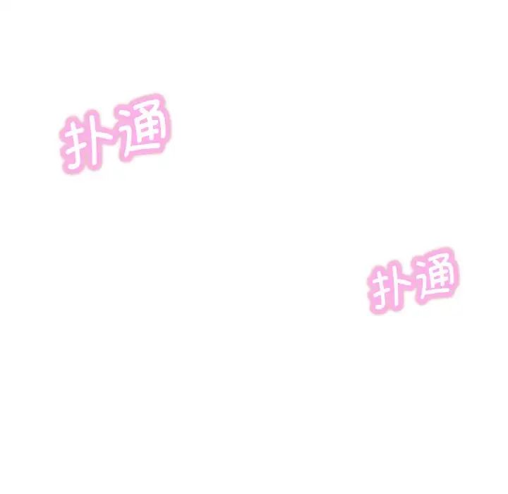 我的女王第14話