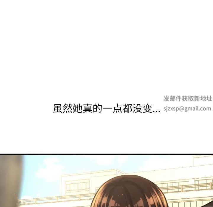 我的女王第14話