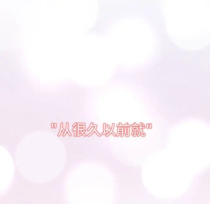 我的女王第14話