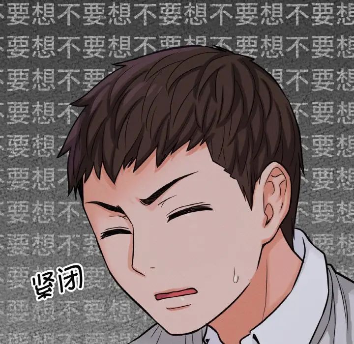 我的女王第14话