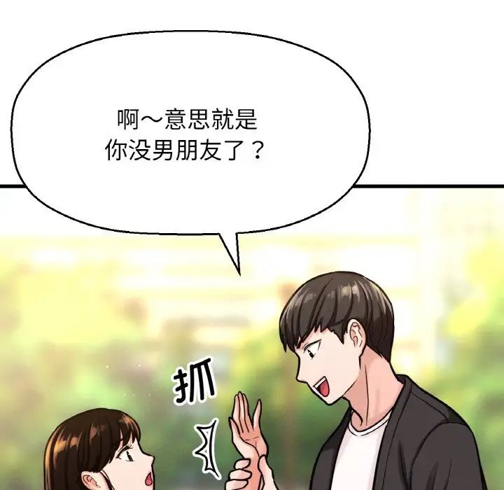 我的女王第14话