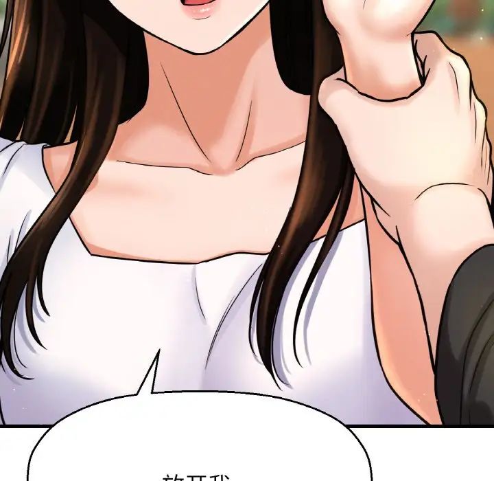 我的女王第14話