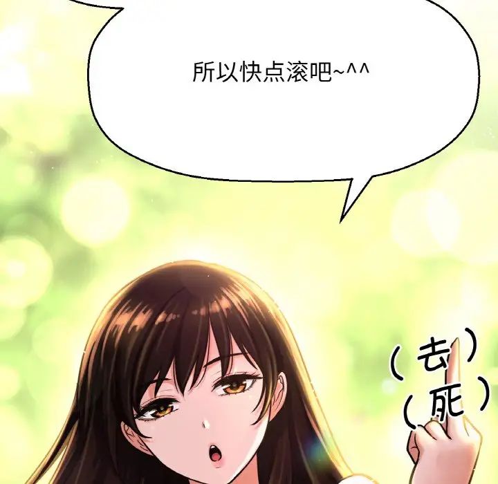 我的女王第14話