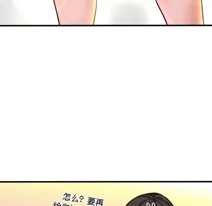 我的女王第14话