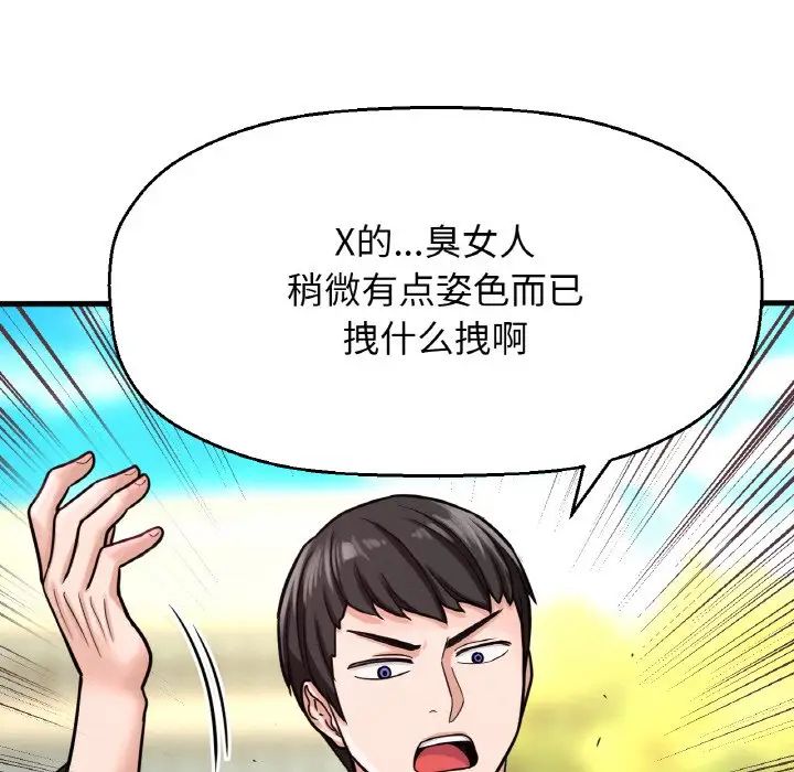 我的女王第14话