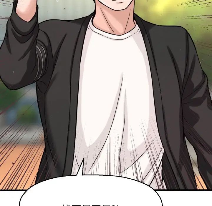 我的女王第14话