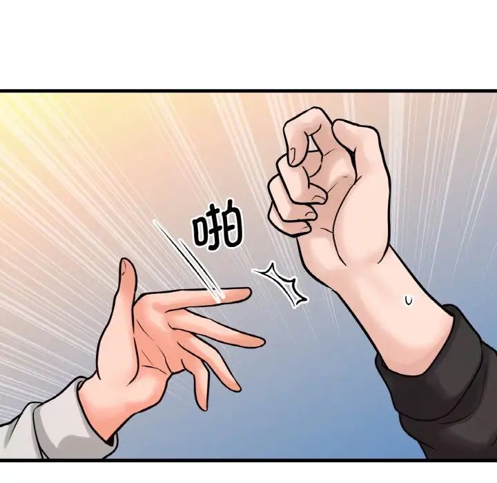 我的女王第14話