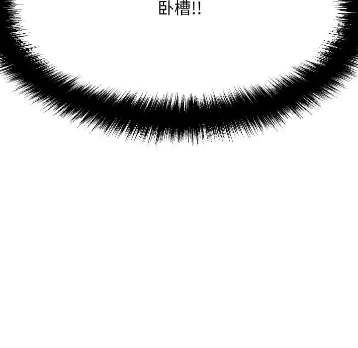 我的女王第14話