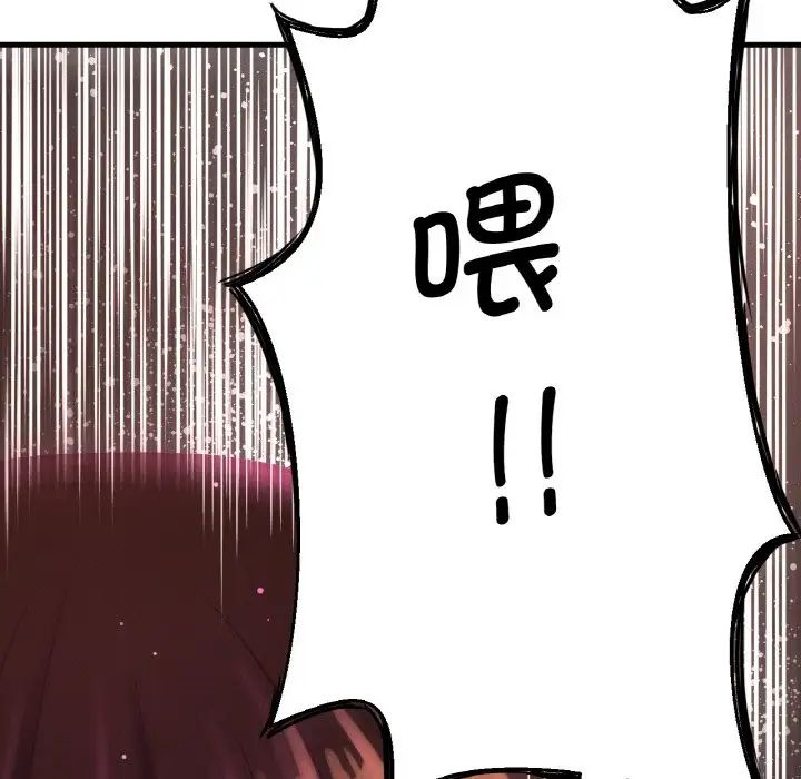 我的女王第14话