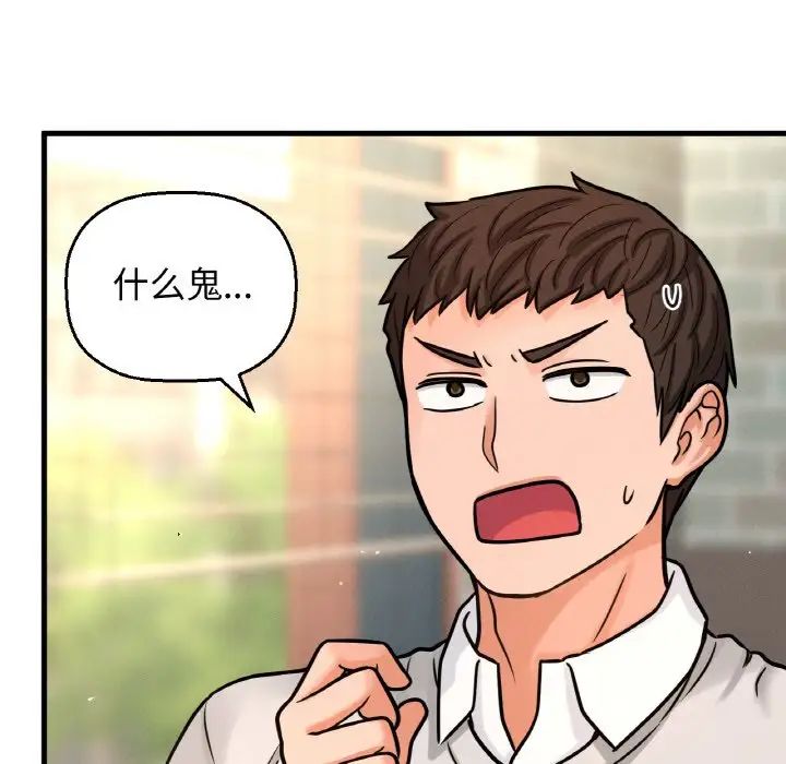 我的女王第14話