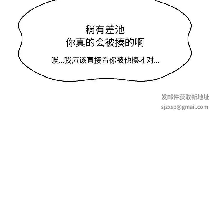 我的女王第14话