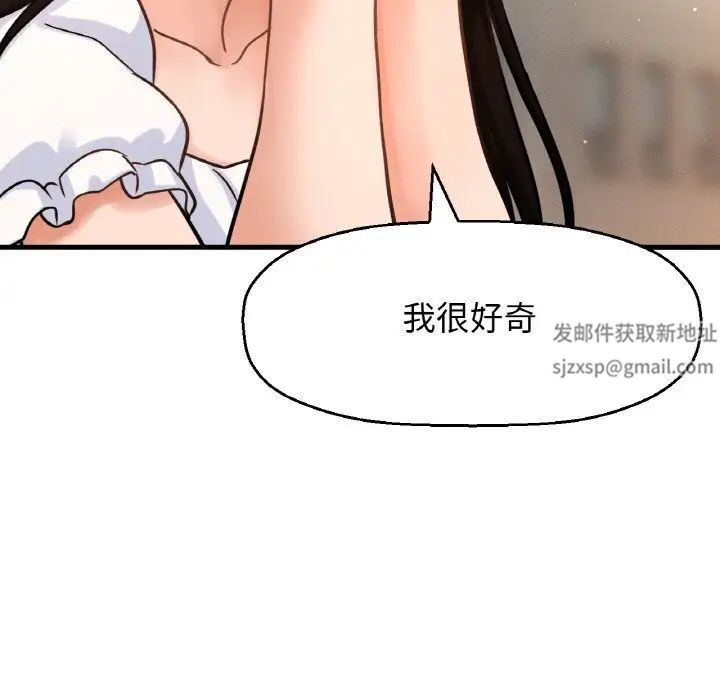 我的女王第14话