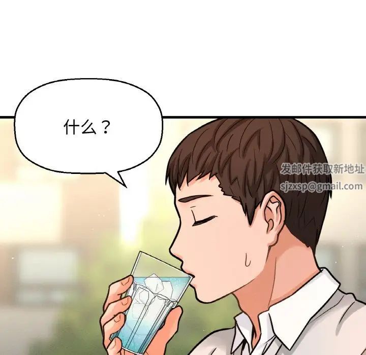 我的女王第14话