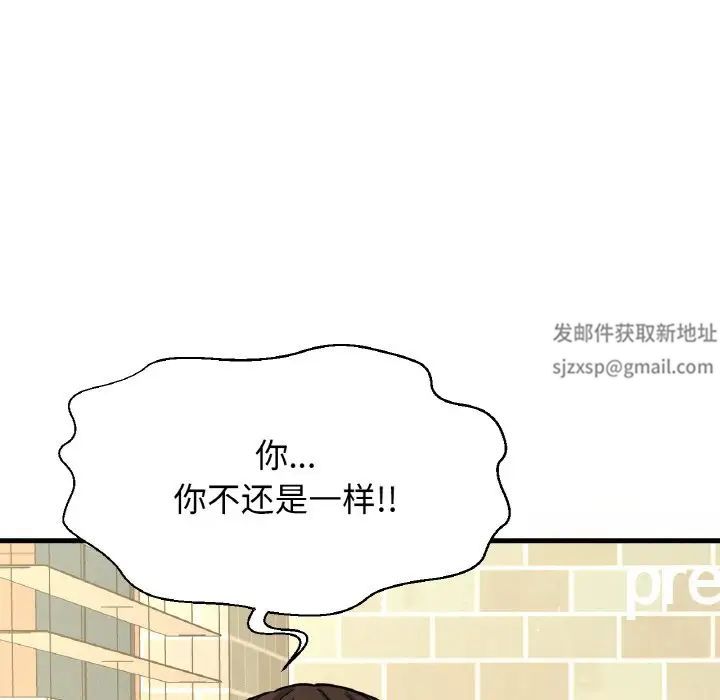 我的女王第14话