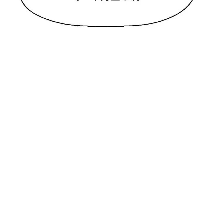 我的女王第14话