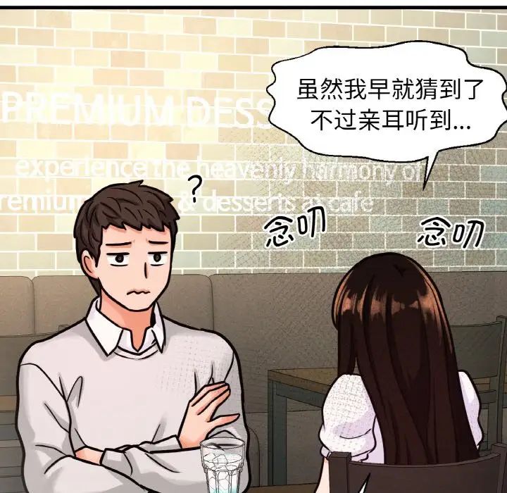 我的女王第14话