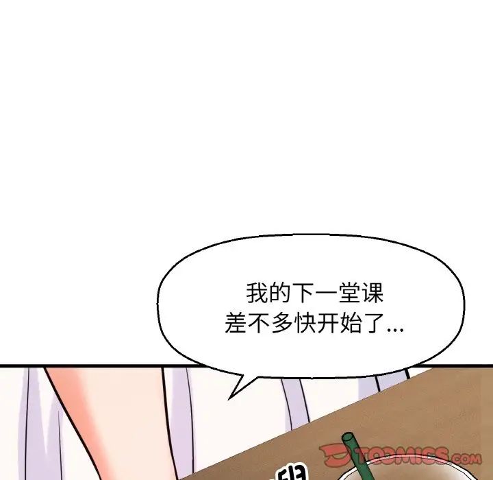 我的女王第14话