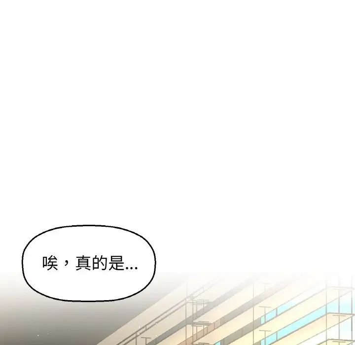 我的女王第14話