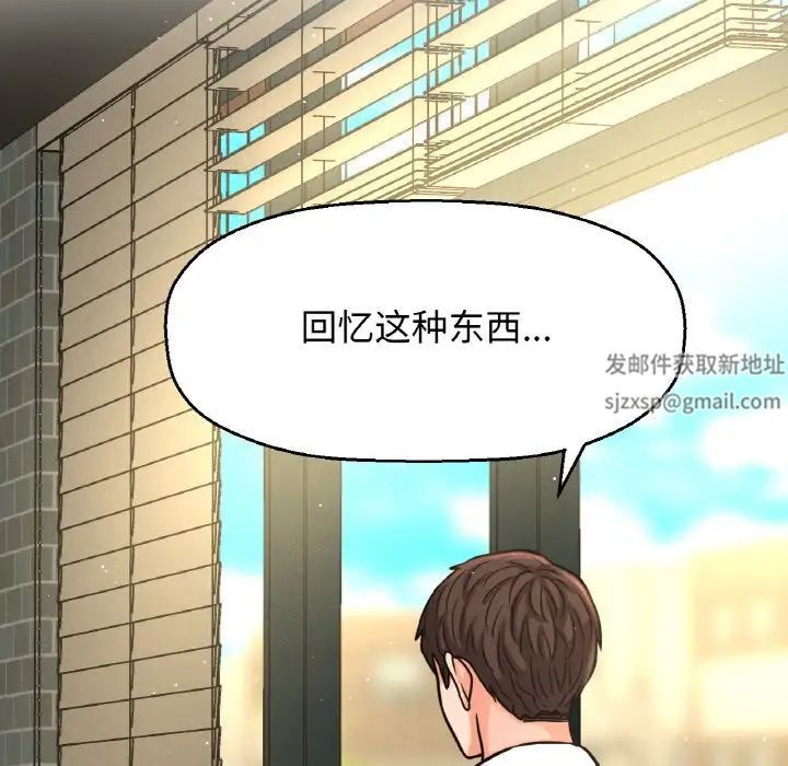 我的女王第14話