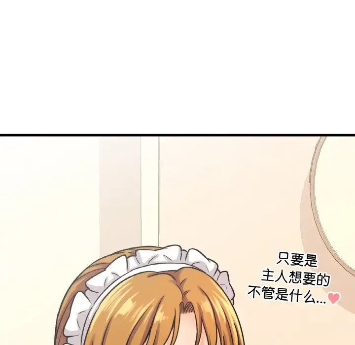 我的女王第14话