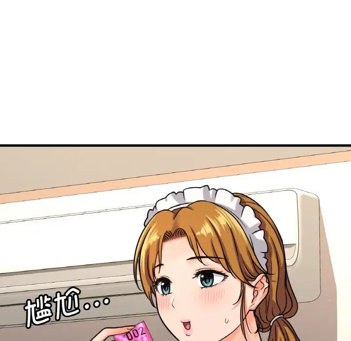 我的女王第14話