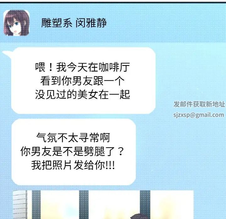 我的女王第14話