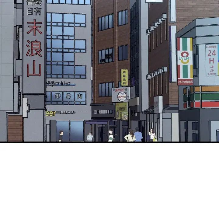 我的女王第15話