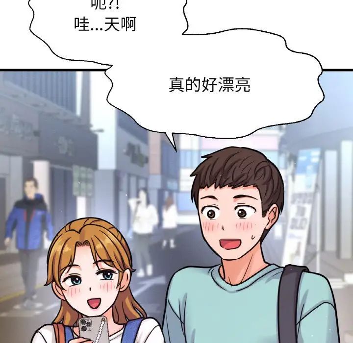 我的女王第15話