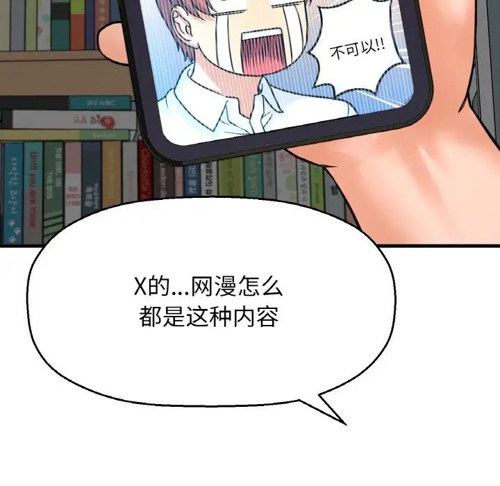 我的女王第15话