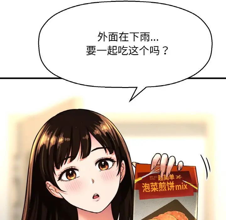 我的女王第15话