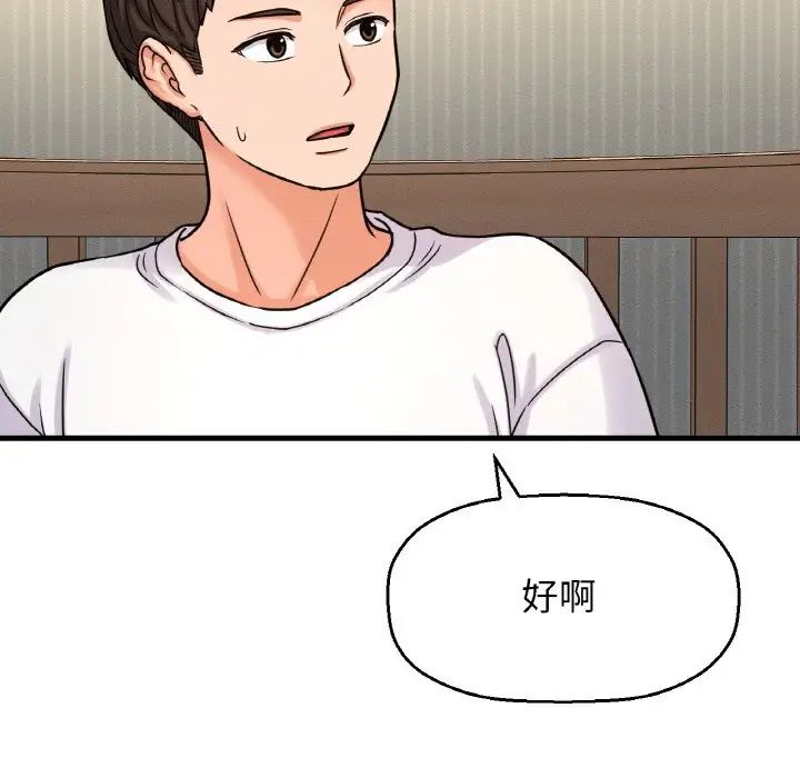 我的女王第15话