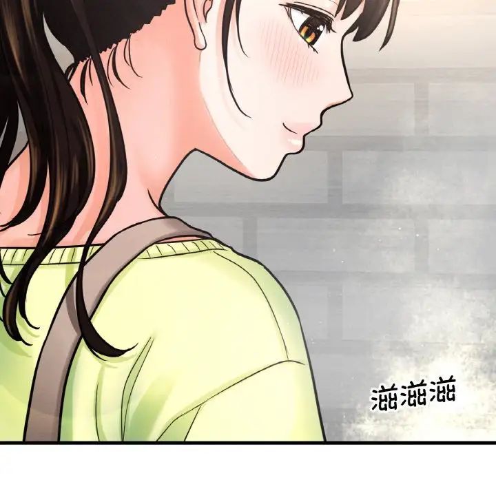 我的女王第15話