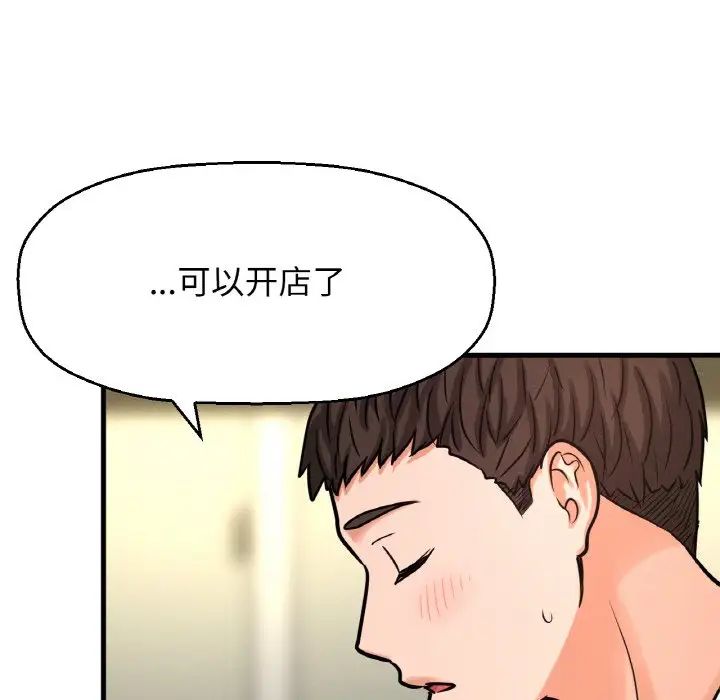 我的女王第15话