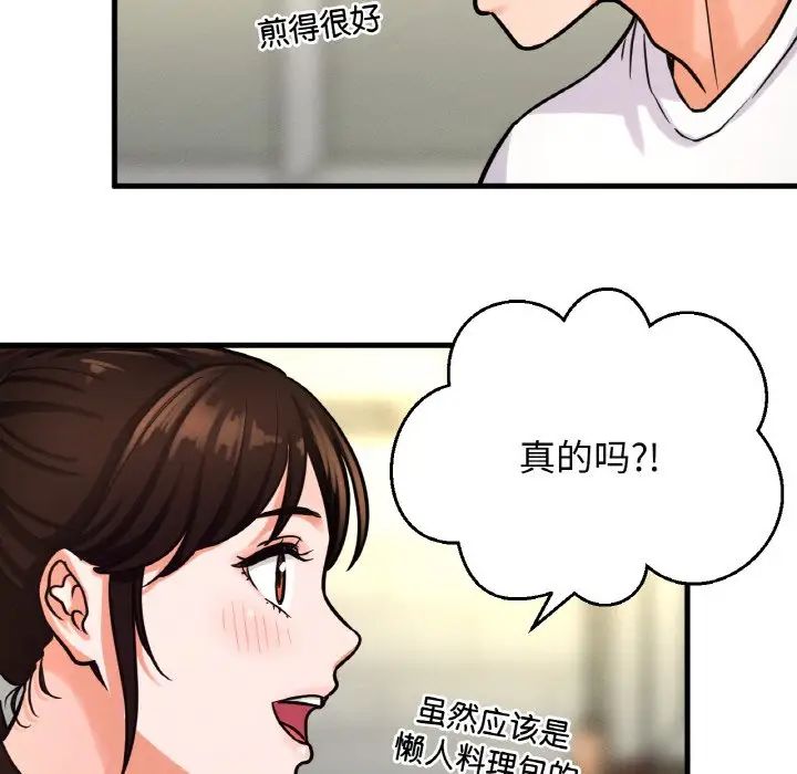 我的女王第15话