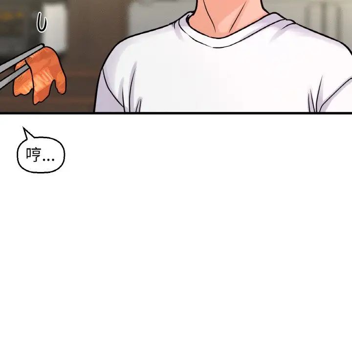 我的女王第15話