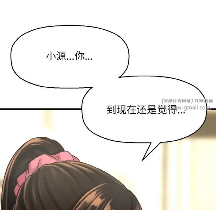 我的女王第15话