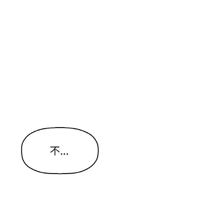 我的女王第15話