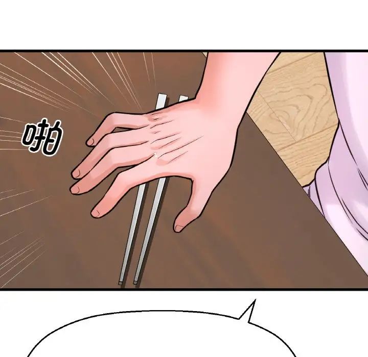 我的女王第15話