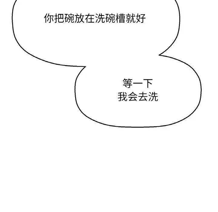 我的女王第15話