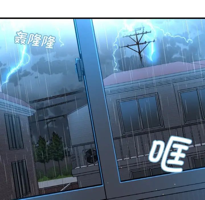 我的女王第15話