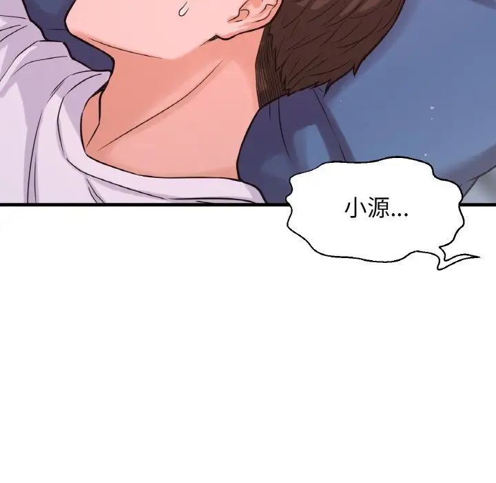 我的女王第15話