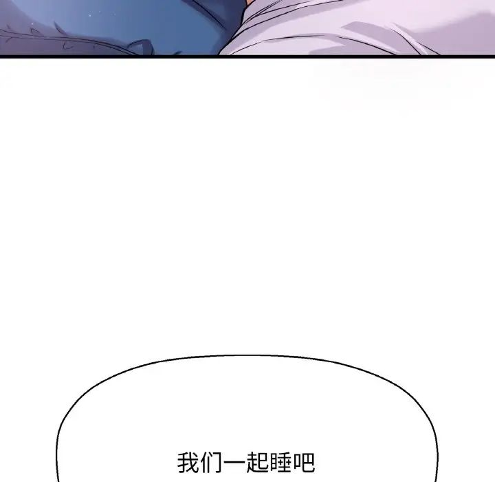 我的女王第15话