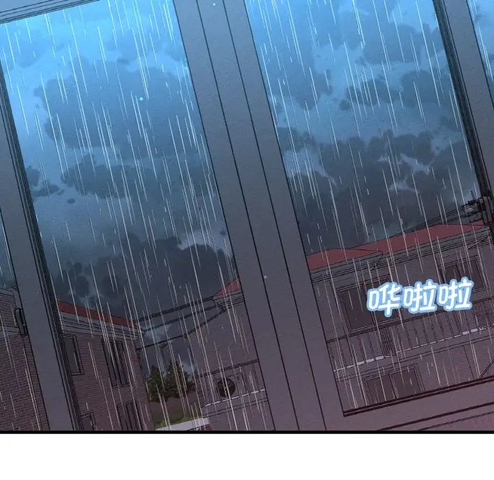 我的女王第15話