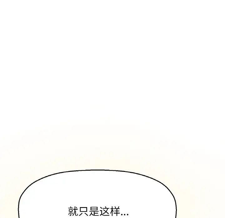 我的女王第15话