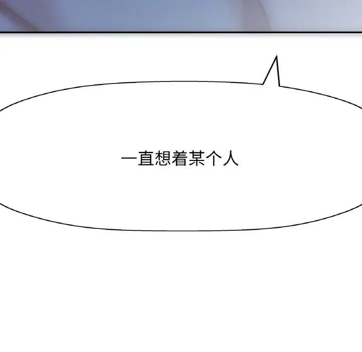 我的女王第15話