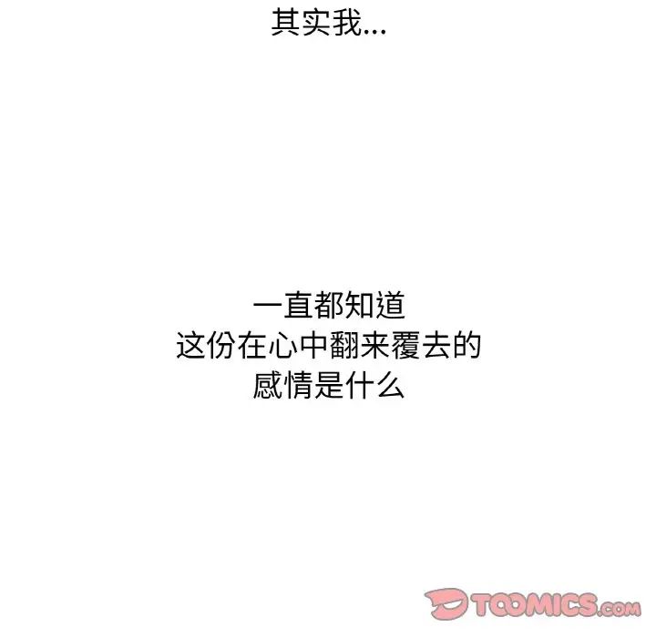 我的女王第15話