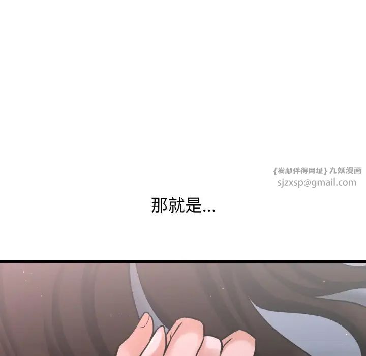 我的女王第15話