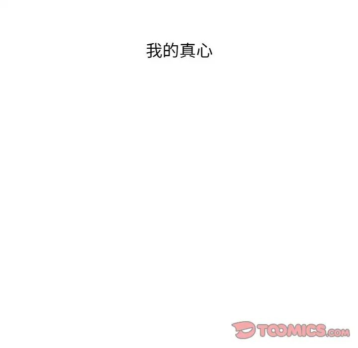 我的女王第15话