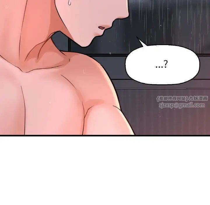 我的女王第16話