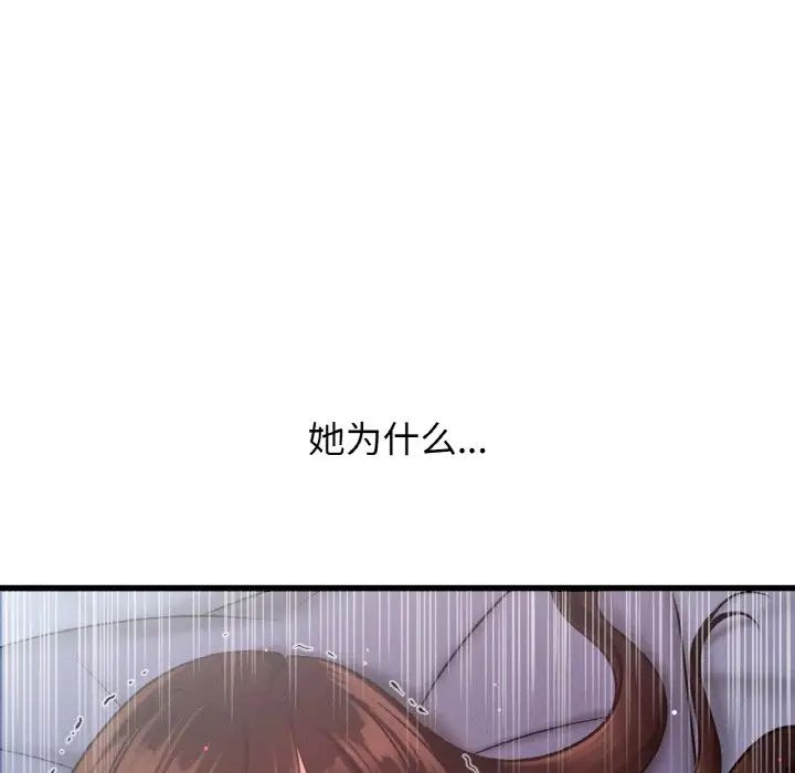 我的女王第16話